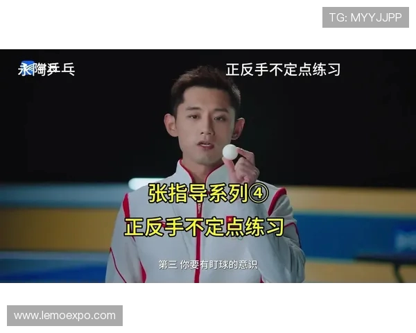 乒乓球新手必看：从零基础到高手的意识提升全攻略