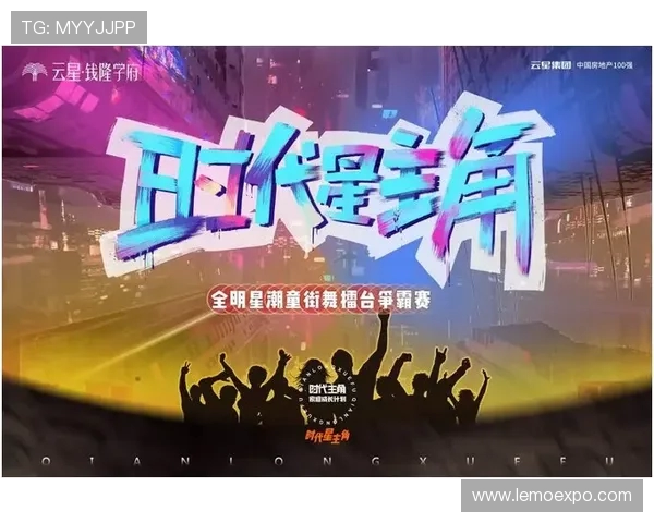 全国街舞大赛点评：北京街舞队心理素质的优劣与提升建议分析