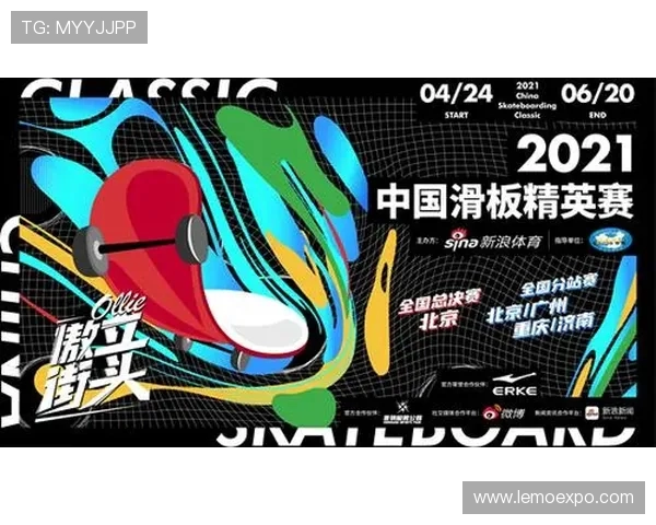 北京滑板队心理素质深度对比分析及其对竞技表现的影响探讨