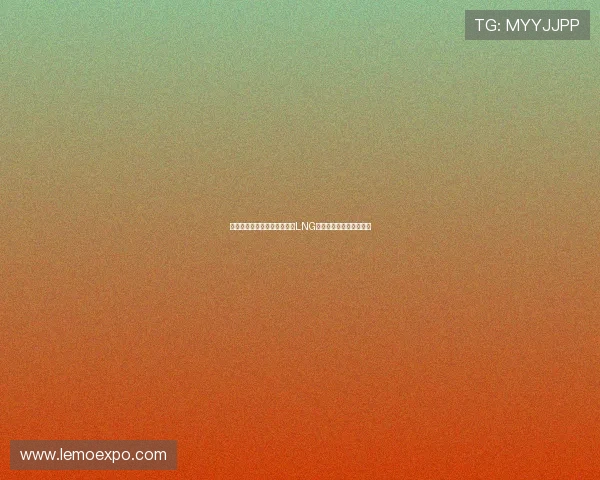 和平精英最新配合排行榜公布LNG战队荣登第三位引发热议