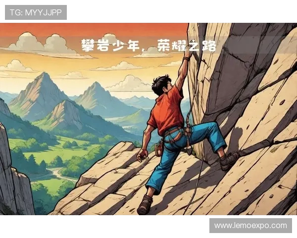 攀岩精神与团队力量共鸣北京攀岩队的奋斗与荣耀之路