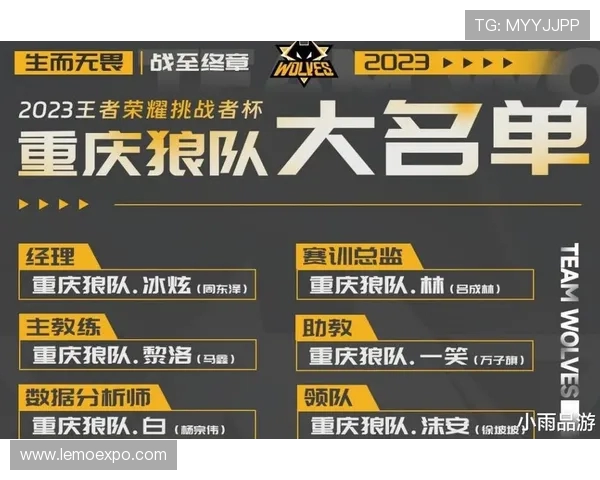 王者荣耀意识排名新突破V5战队展现超强团队配合与战术创新